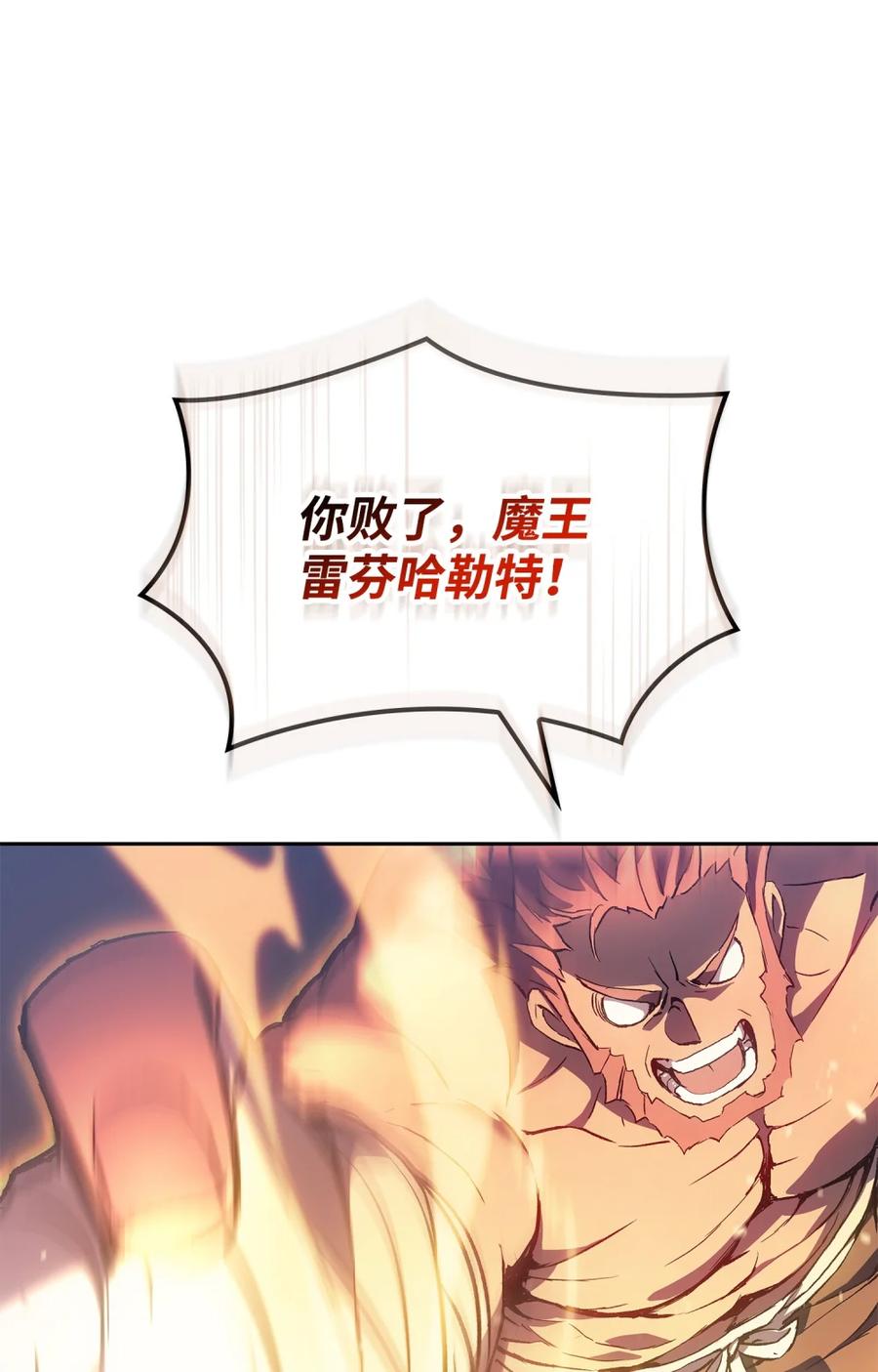 《拳王转世》01 开始 第111页