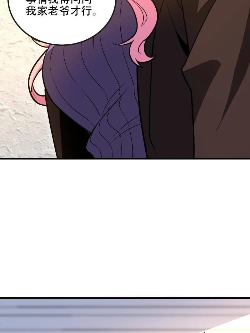 第一序列 第525话 524 王八拳 第11页
