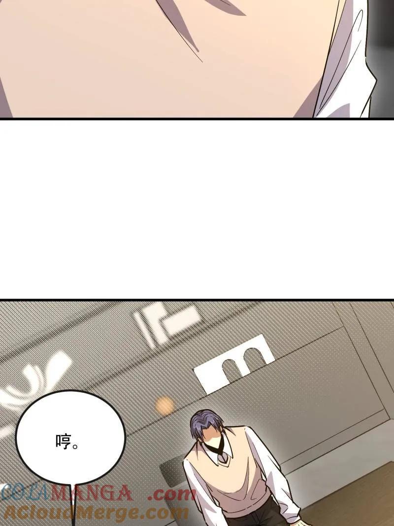 第一序列 第525话 524 王八拳 第5页