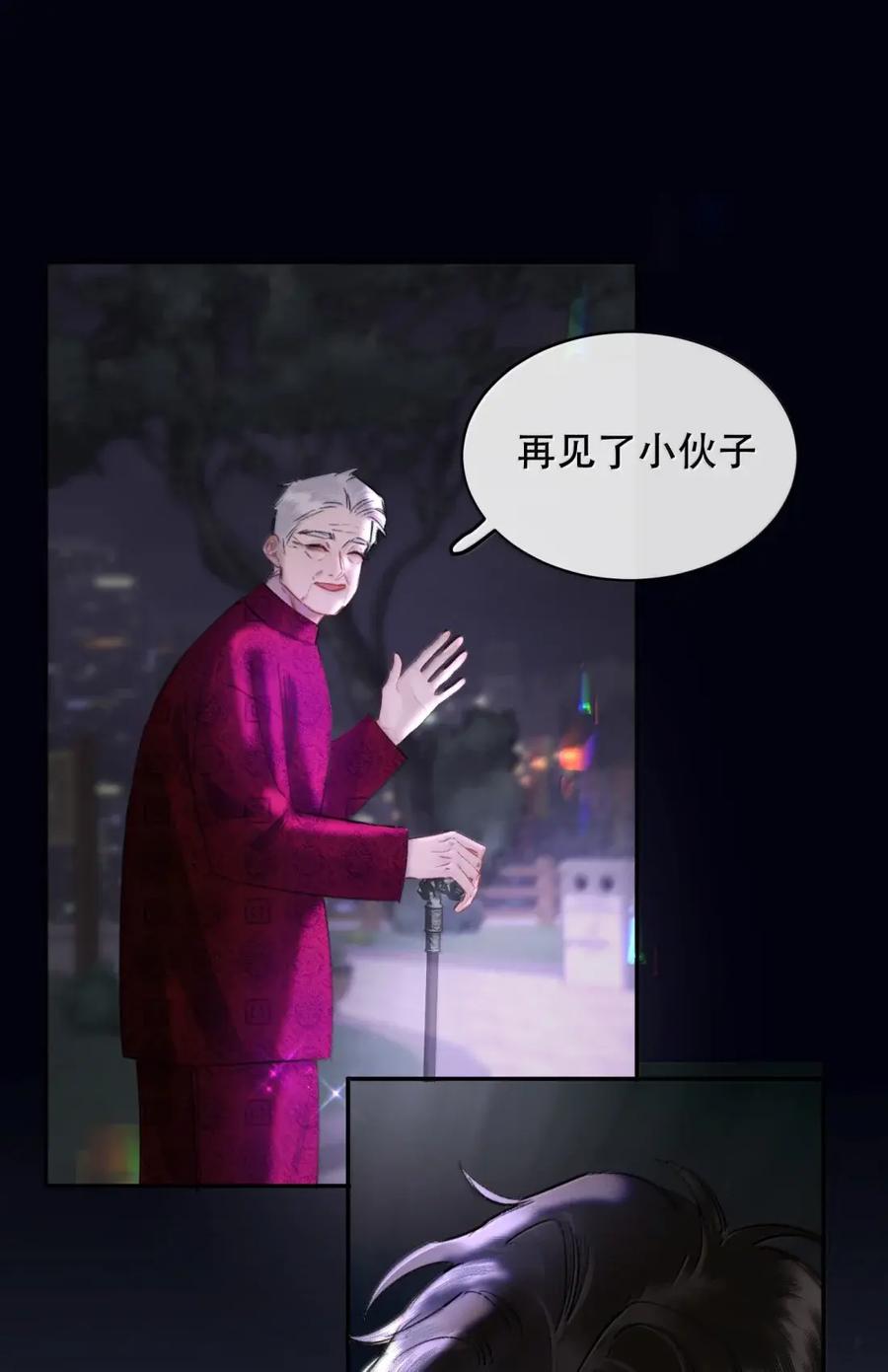 《无法推开的忠犬》091 永生永世 不得所爱 第14页