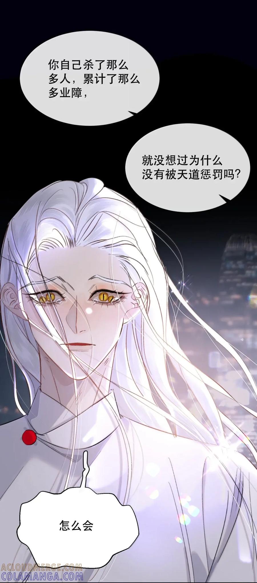 《无法推开的忠犬》091 永生永世 不得所爱 第37页