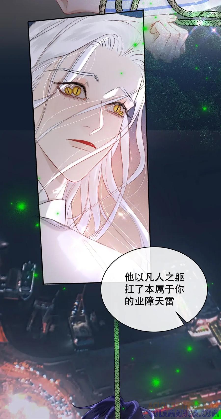 《无法推开的忠犬》091 永生永世 不得所爱 第35页