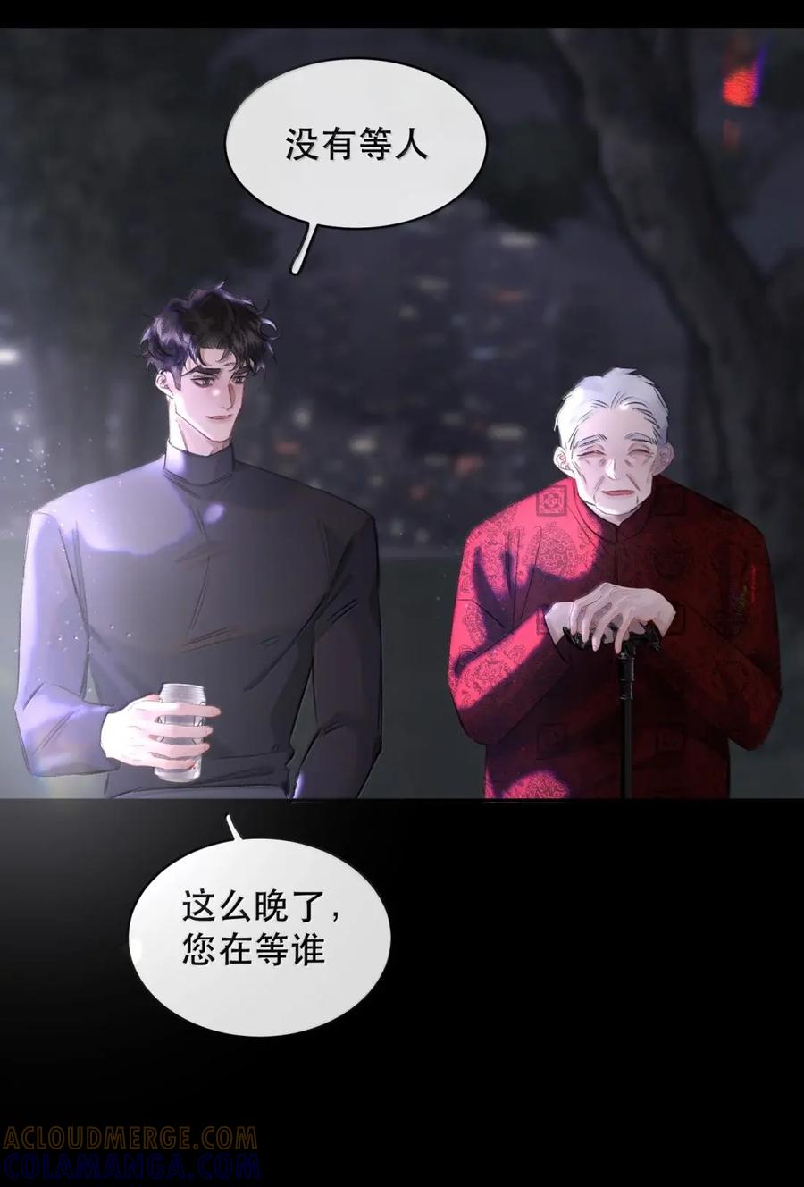 《无法推开的忠犬》091 永生永世 不得所爱 第5页