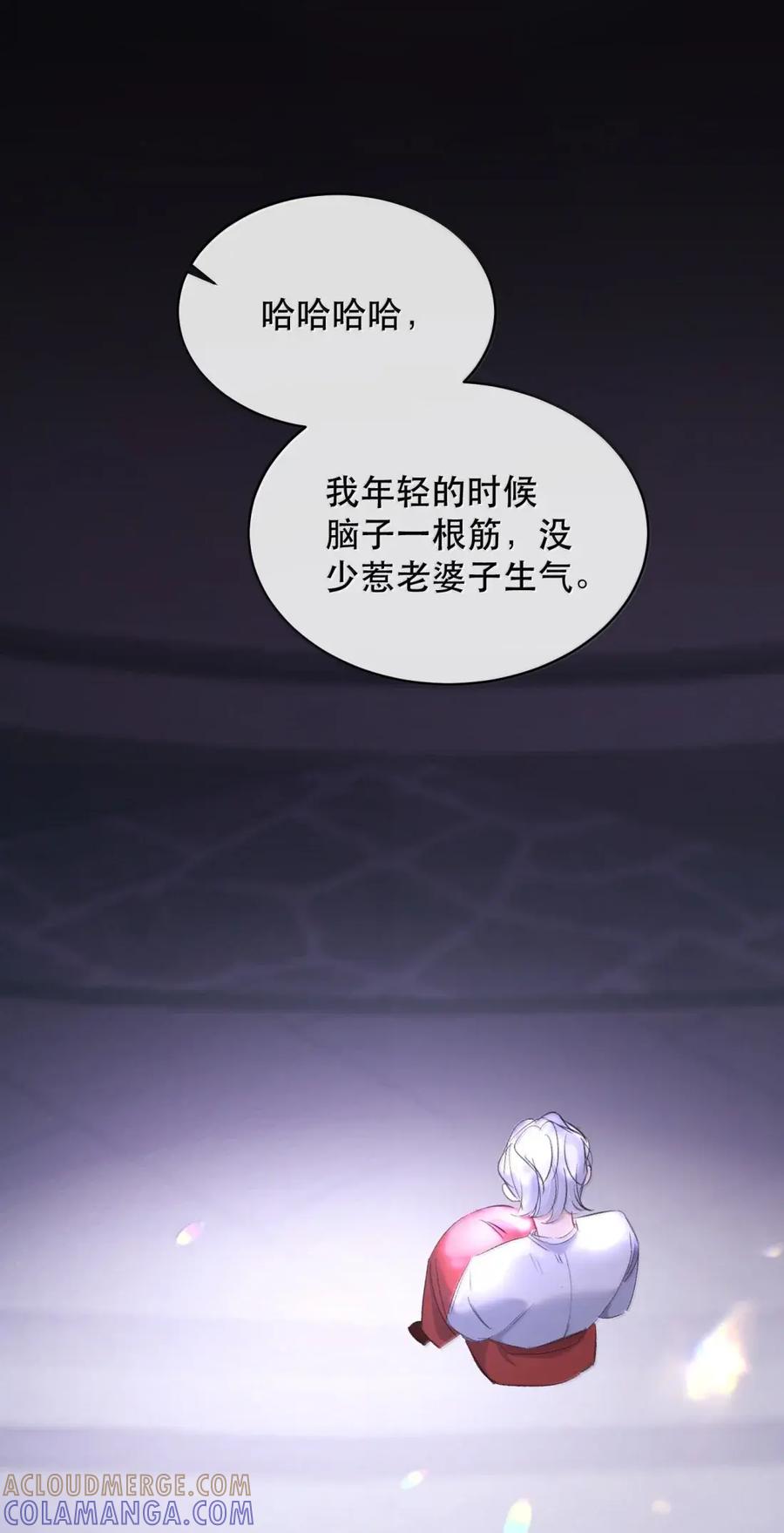 《无法推开的忠犬》091 永生永世 不得所爱 第9页