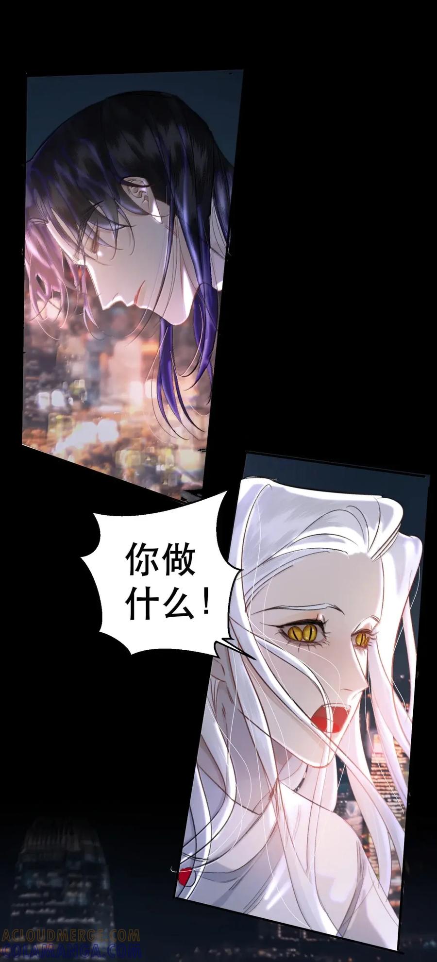 《无法推开的忠犬》091 永生永世 不得所爱 第23页