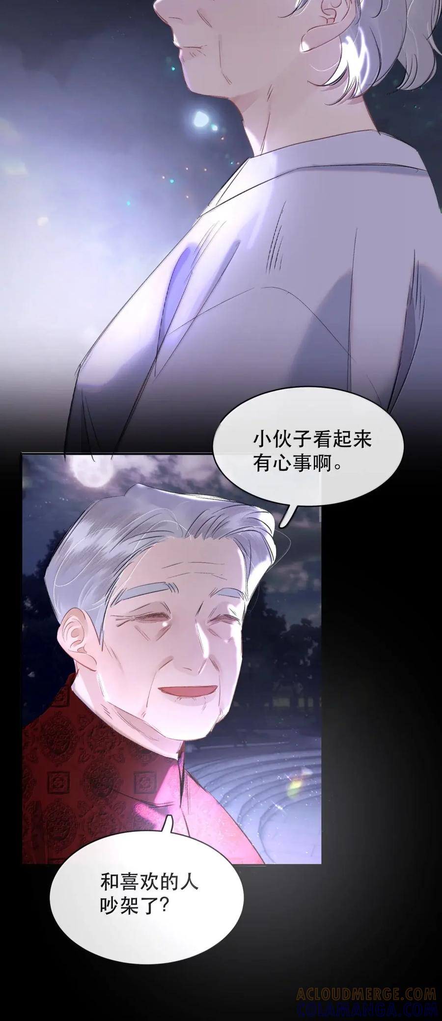 《无法推开的忠犬》091 永生永世 不得所爱 第7页