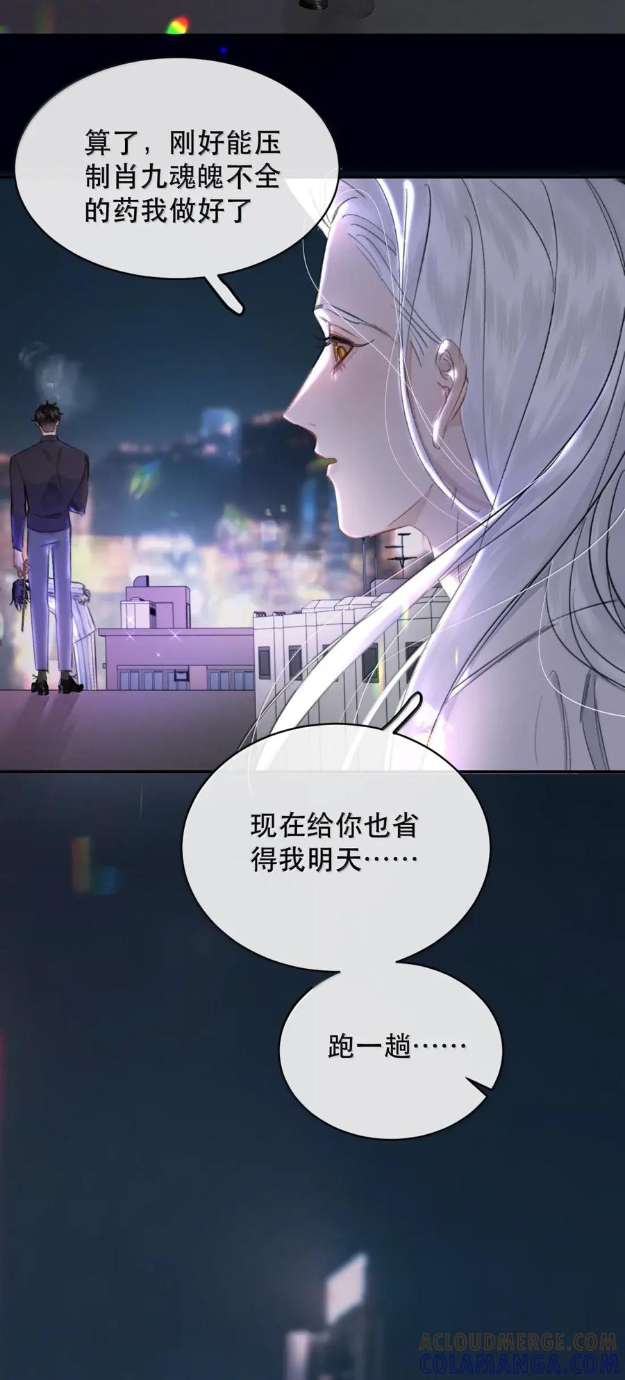 《无法推开的忠犬》091 永生永世 不得所爱 第21页