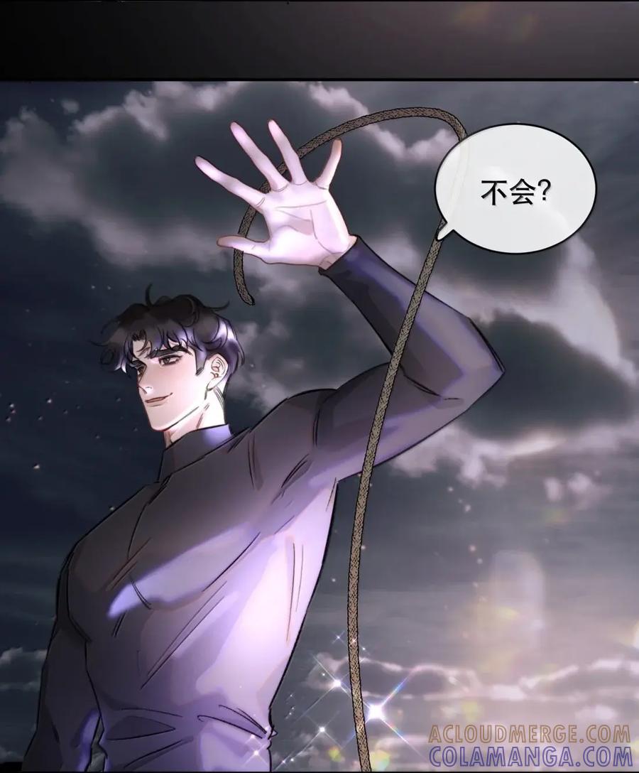 《无法推开的忠犬》091 永生永世 不得所爱 第39页