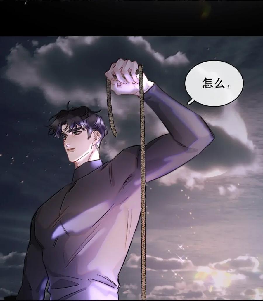 《无法推开的忠犬》091 永生永世 不得所爱 第38页