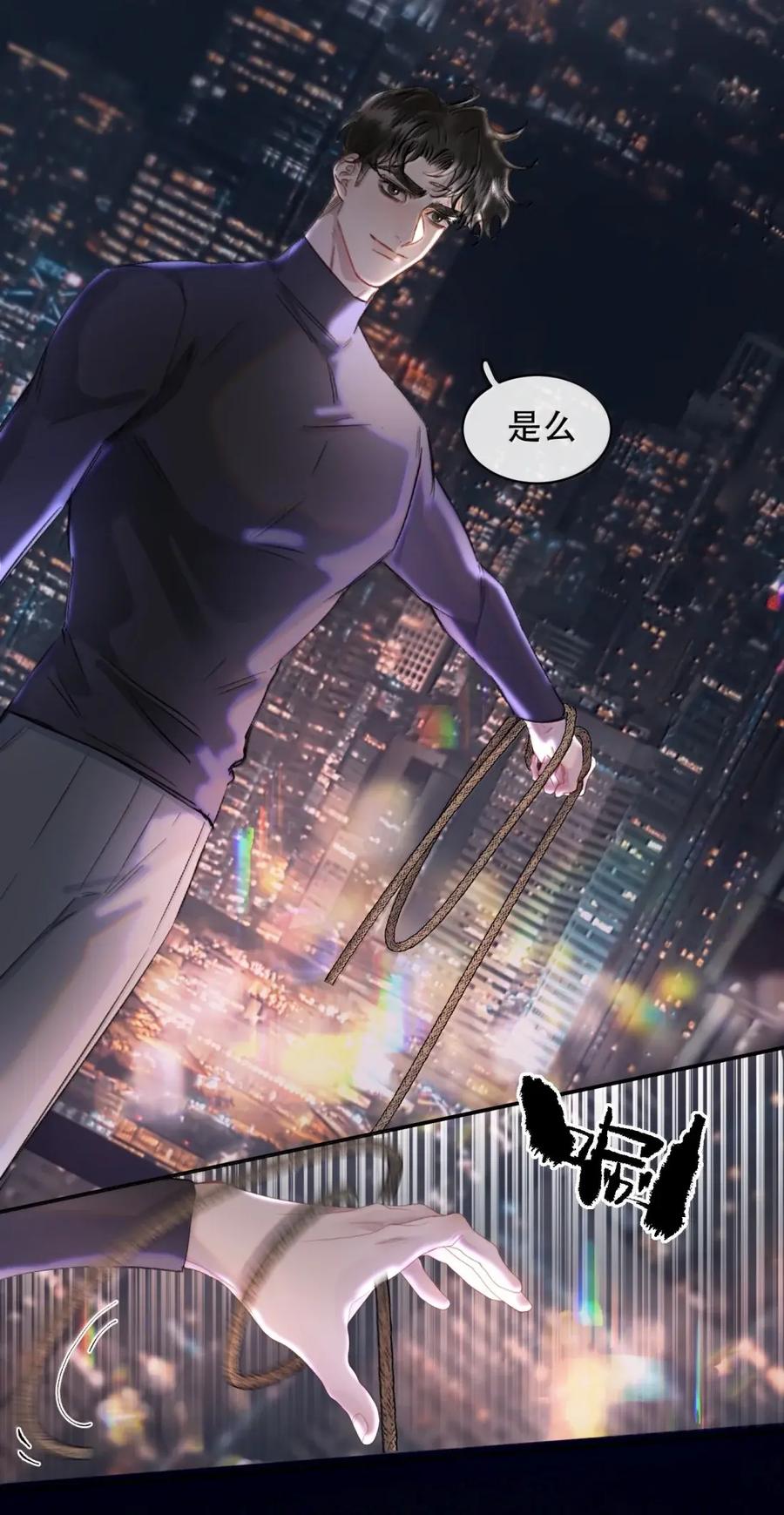 《无法推开的忠犬》091 永生永世 不得所爱 第26页