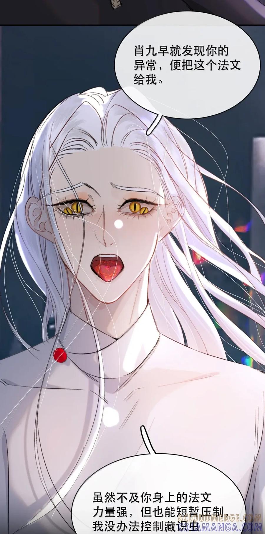 《无法推开的忠犬》091 永生永世 不得所爱 第29页