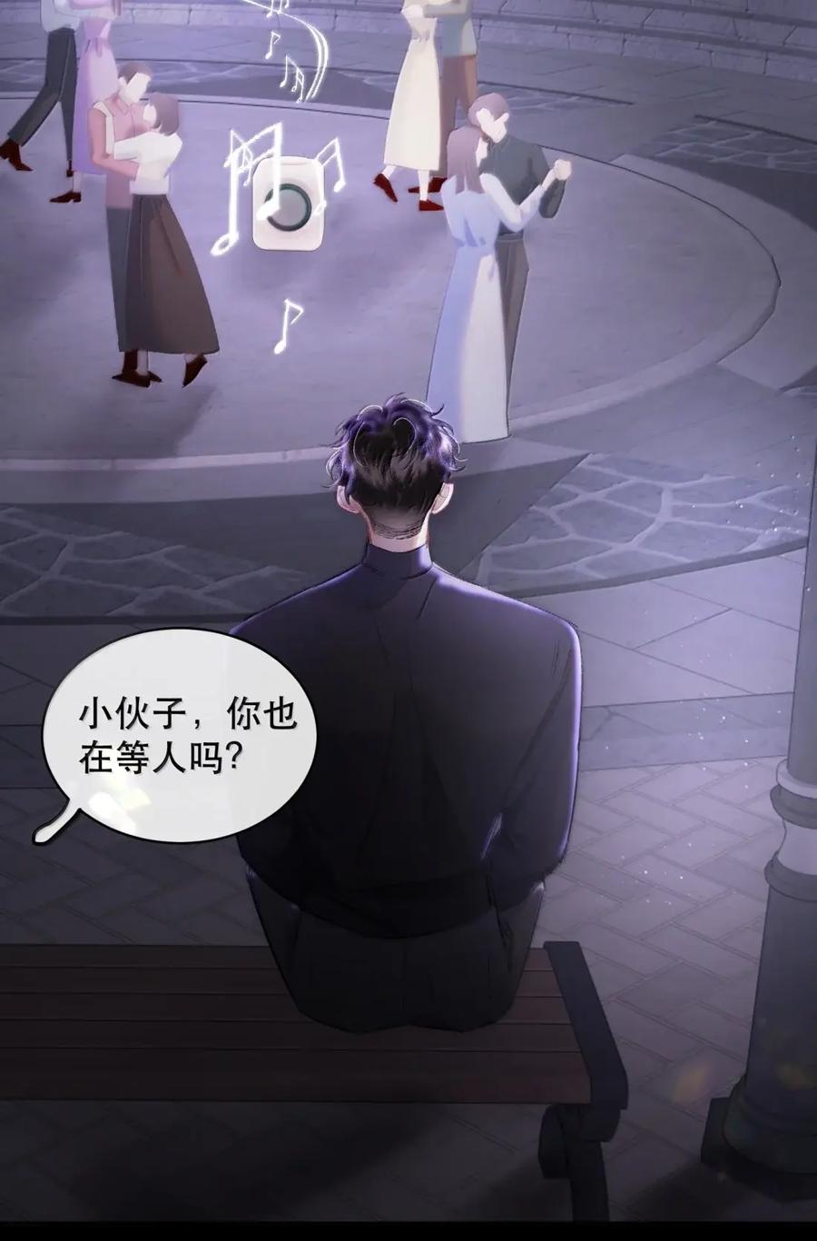 《无法推开的忠犬》091 永生永世 不得所爱 第4页
