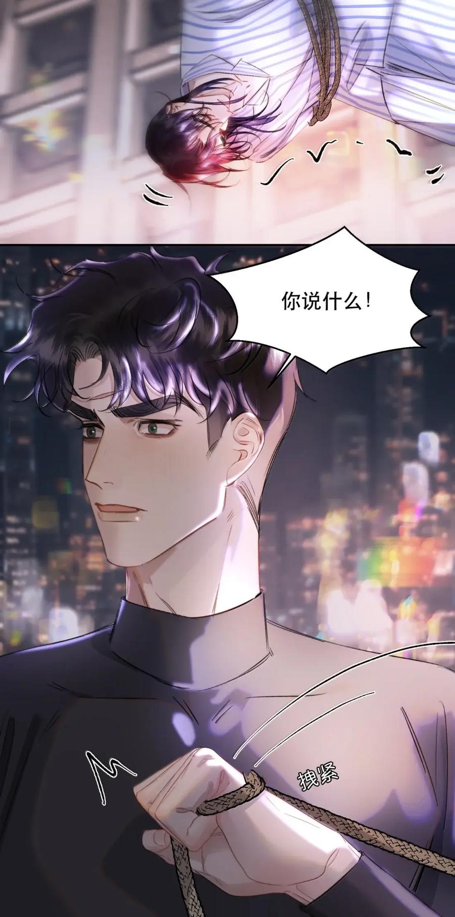 《无法推开的忠犬》091 永生永世 不得所爱 第28页
