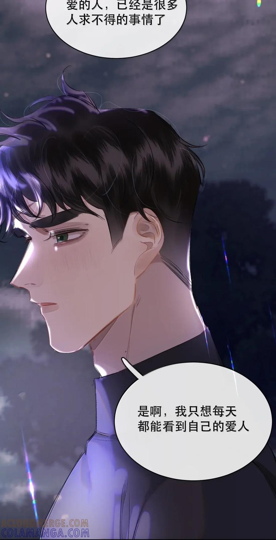 《无法推开的忠犬》091 永生永世 不得所爱 第11页