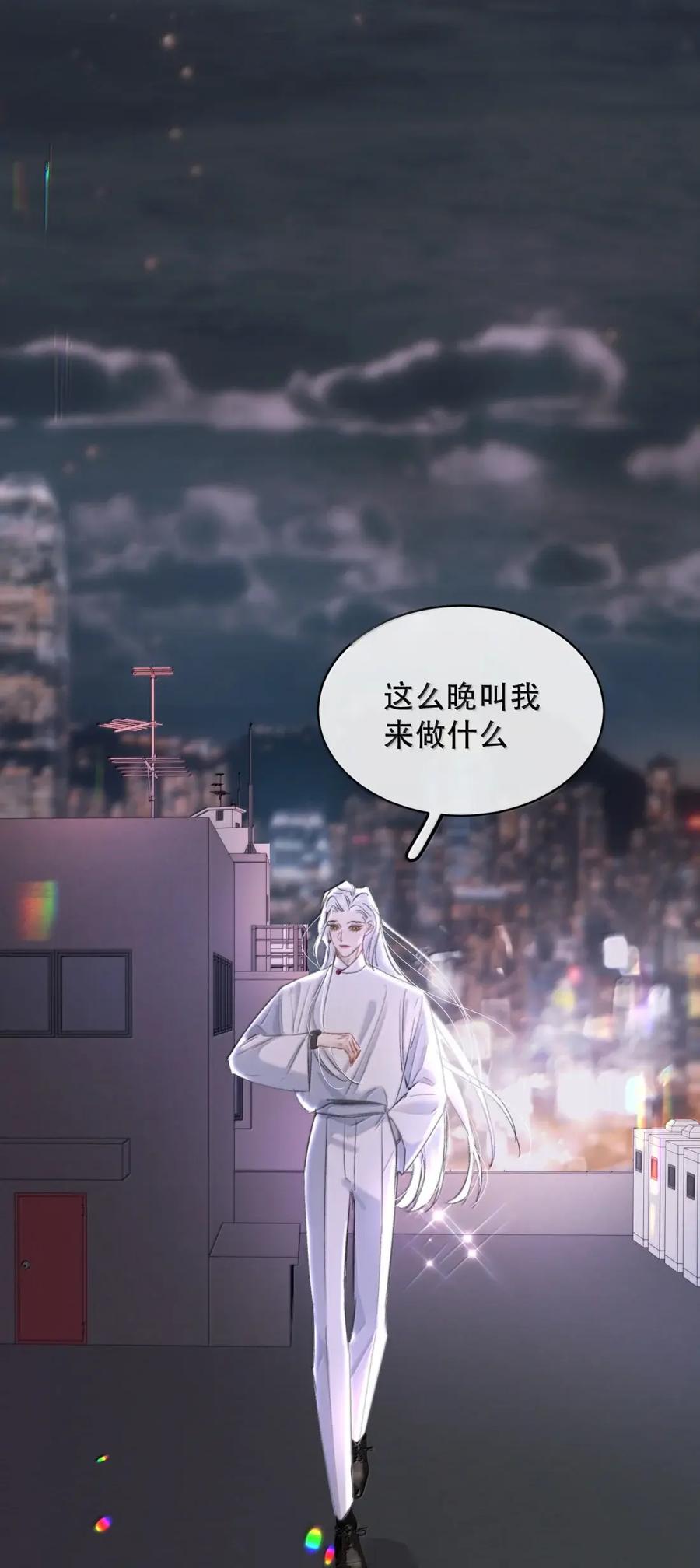 《无法推开的忠犬》091 永生永世 不得所爱 第20页