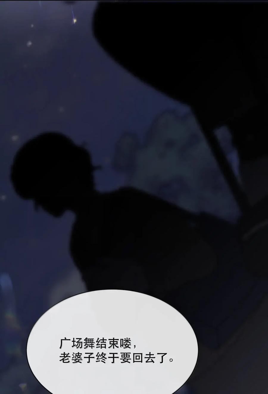 《无法推开的忠犬》091 永生永世 不得所爱 第12页