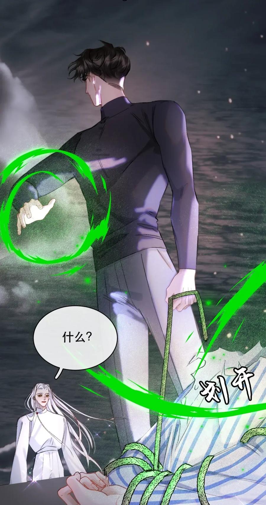 《无法推开的忠犬》091 永生永世 不得所爱 第34页