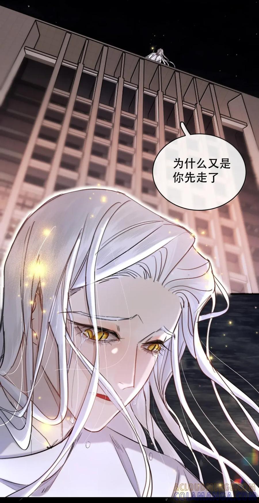 《无法推开的忠犬》092 霍冥失踪了 第4页