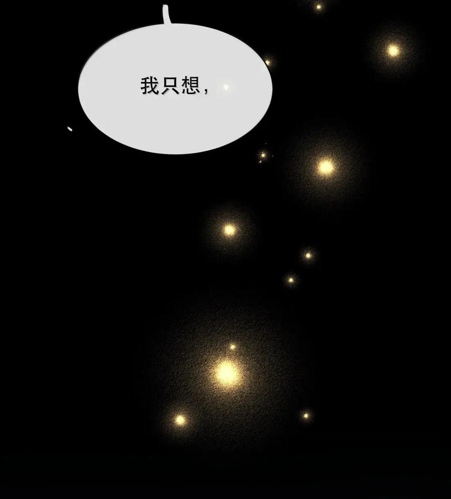 《无法推开的忠犬》092 霍冥失踪了 第5页