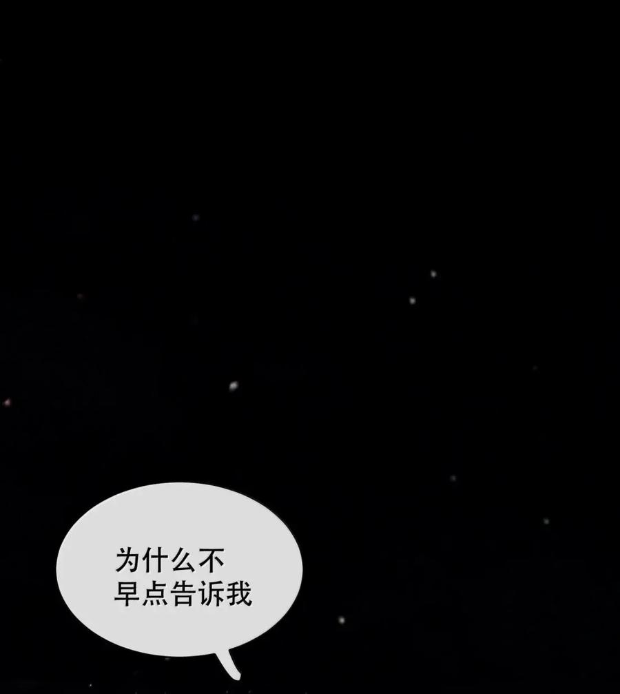 《无法推开的忠犬》092 霍冥失踪了 第3页