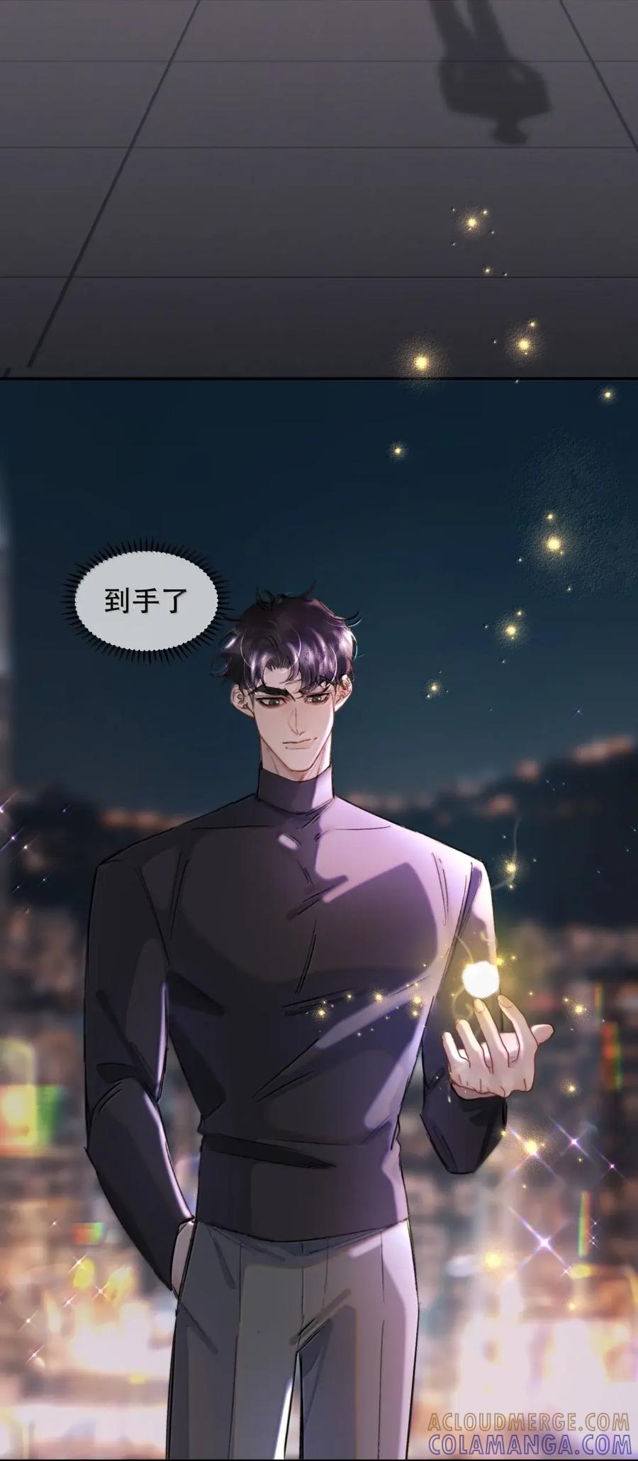 《无法推开的忠犬》092 霍冥失踪了 第7页
