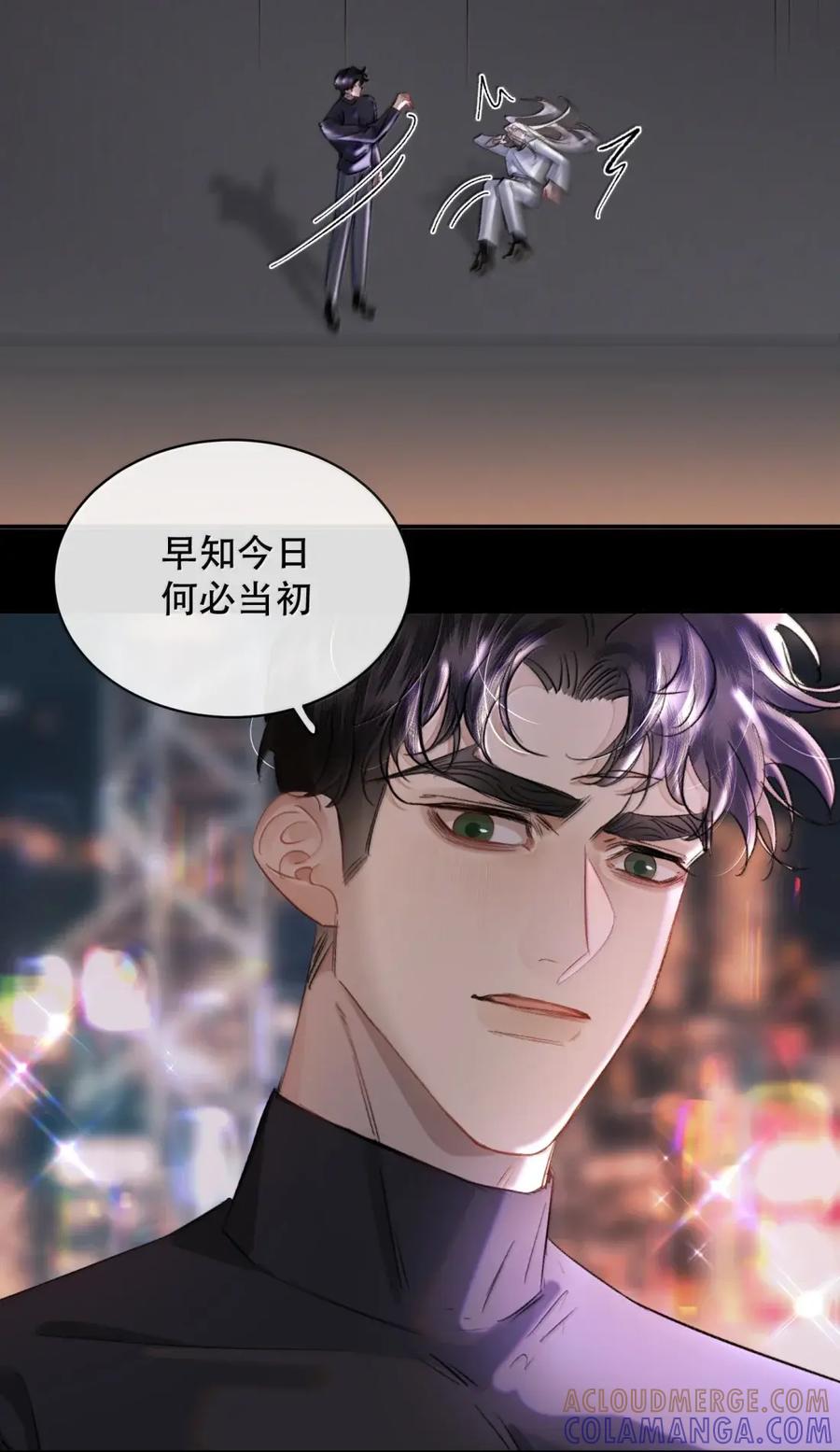 《无法推开的忠犬》092 霍冥失踪了 第10页