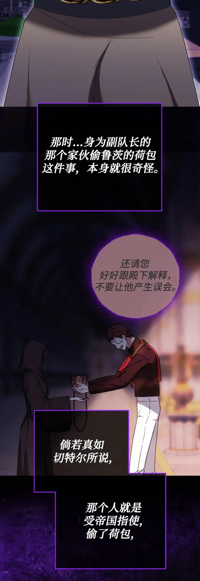 《换个老公当爸爸》第12话 第41页