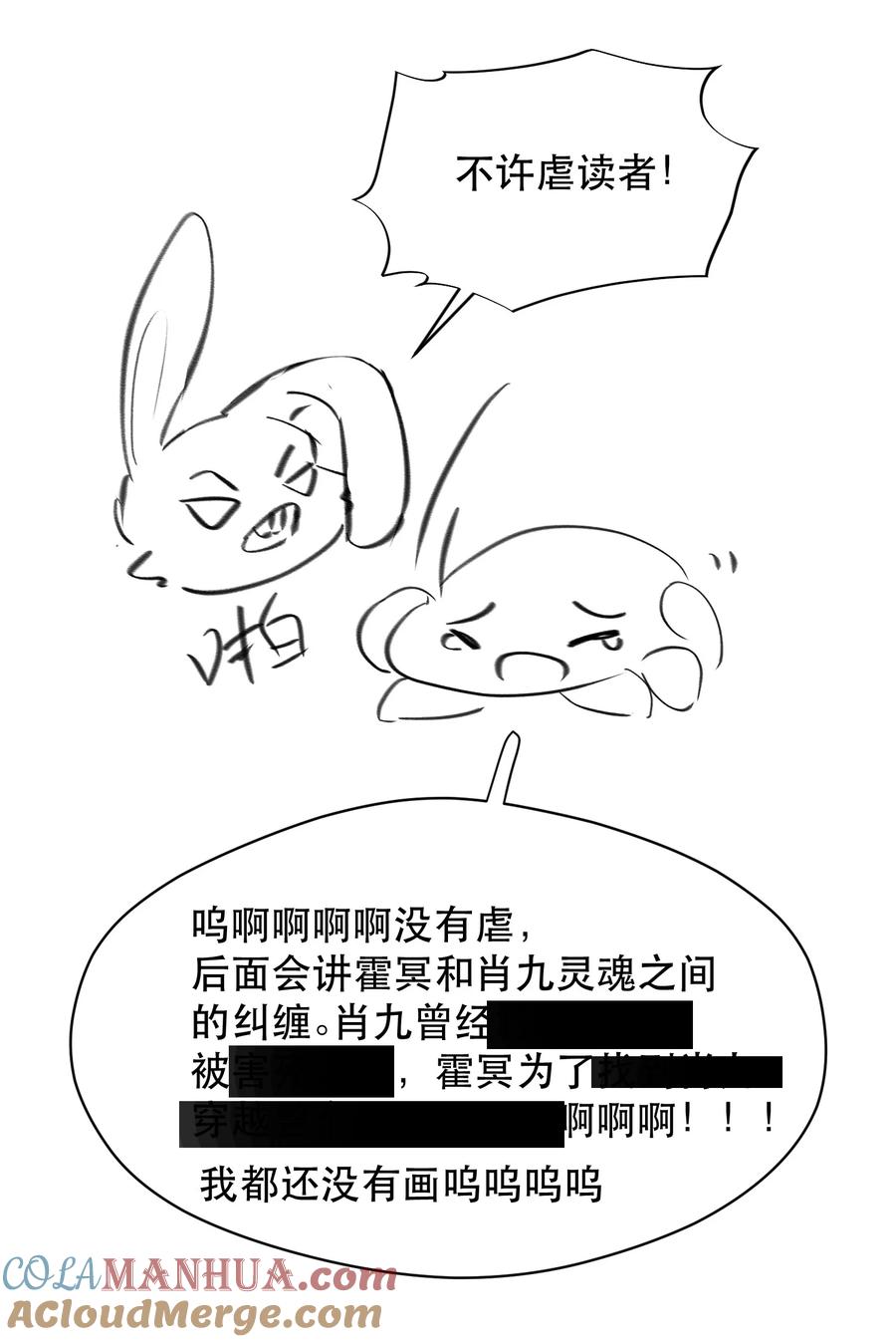 《无法推开的忠犬》福利 活动 第8页