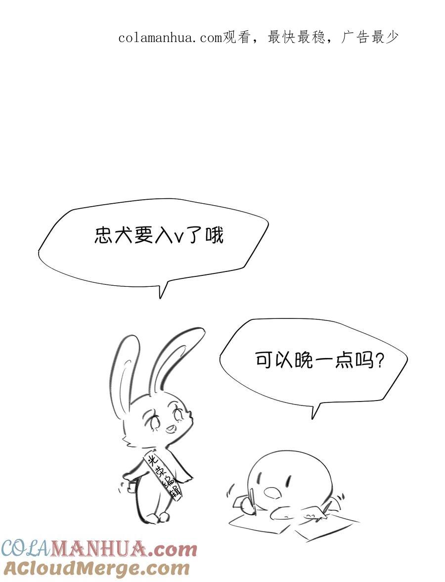 《无法推开的忠犬》福利 活动 第1页
