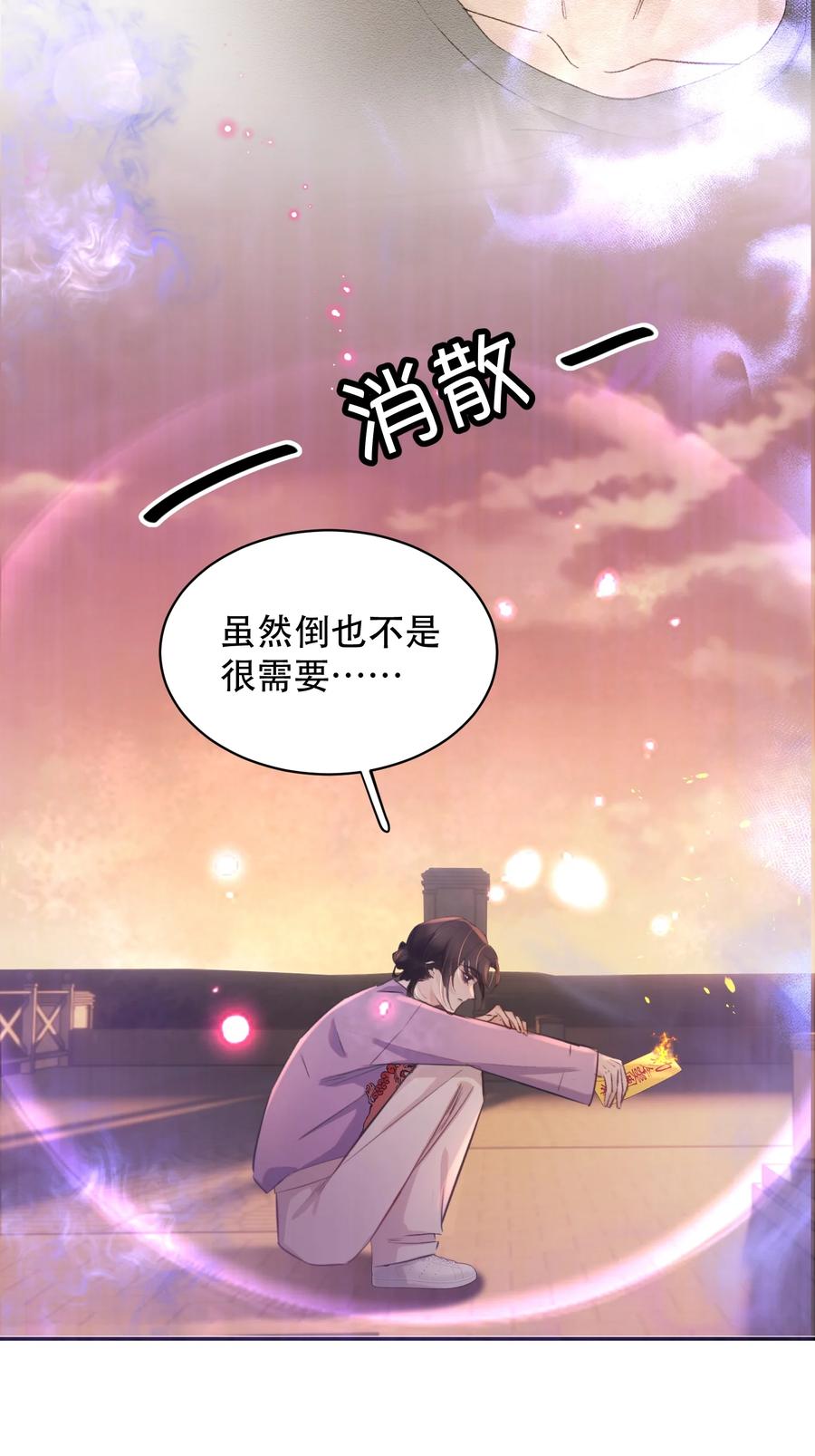 《无法推开的忠犬》012 我表现不好吗？ 第38页