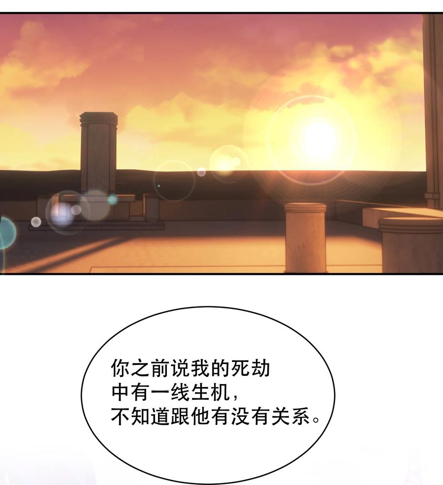 《无法推开的忠犬》012 我表现不好吗？ 第35页