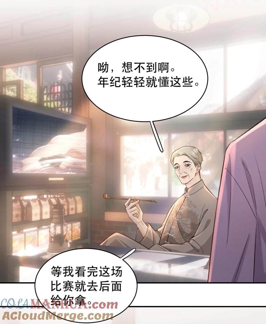 《无法推开的忠犬》012 我表现不好吗？ 第21页
