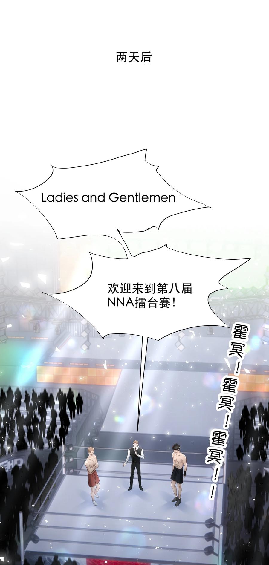 《无法推开的忠犬》012 我表现不好吗？ 第2页