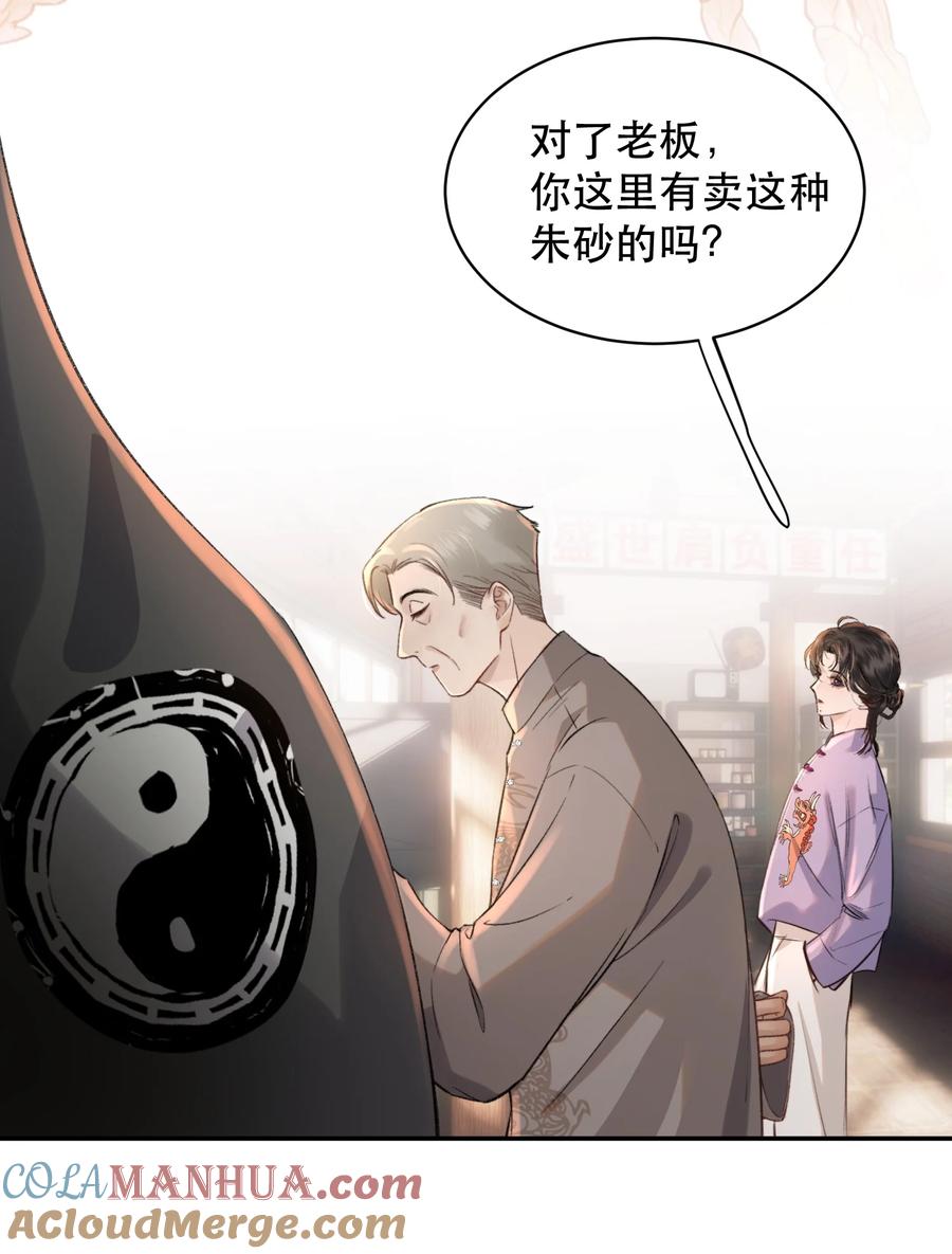 《无法推开的忠犬》012 我表现不好吗？ 第27页