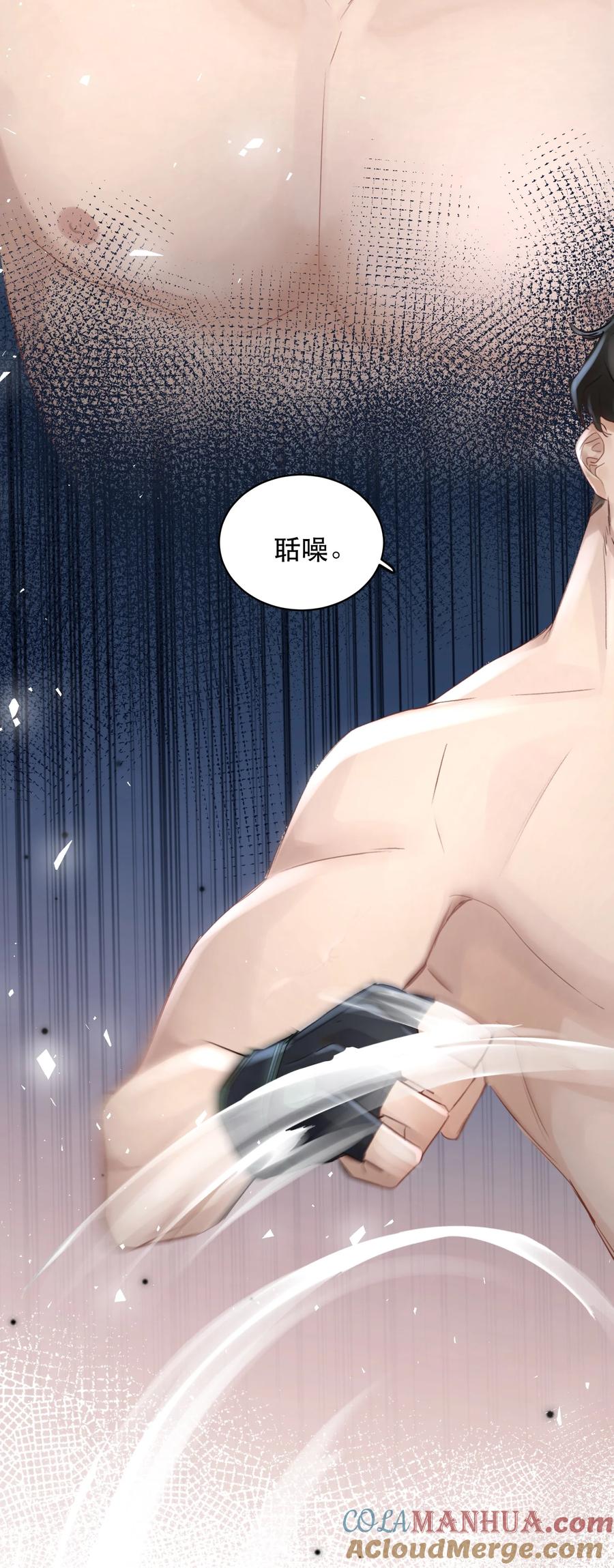 《无法推开的忠犬》012 我表现不好吗？ 第15页