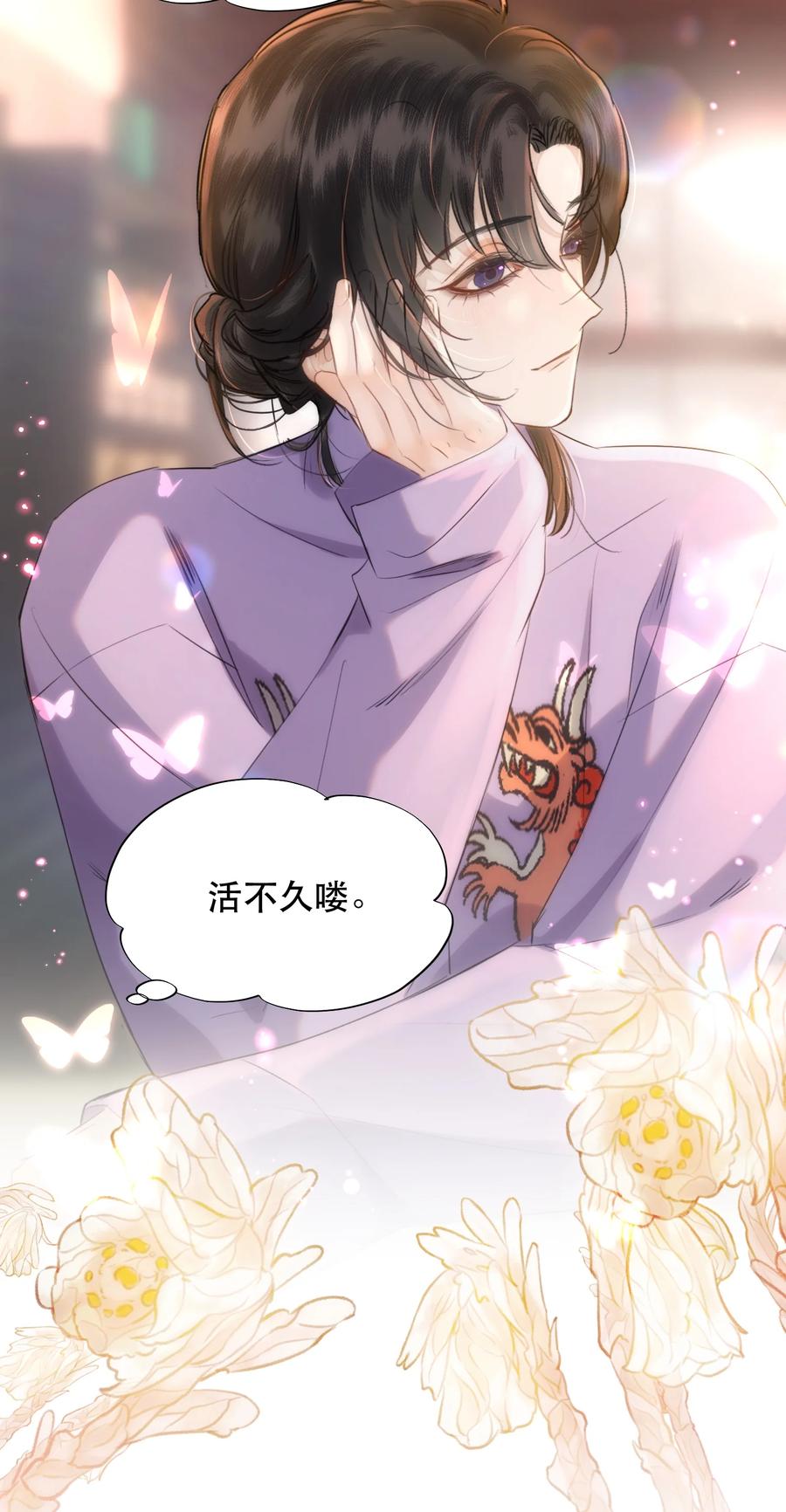 《无法推开的忠犬》012 我表现不好吗？ 第26页