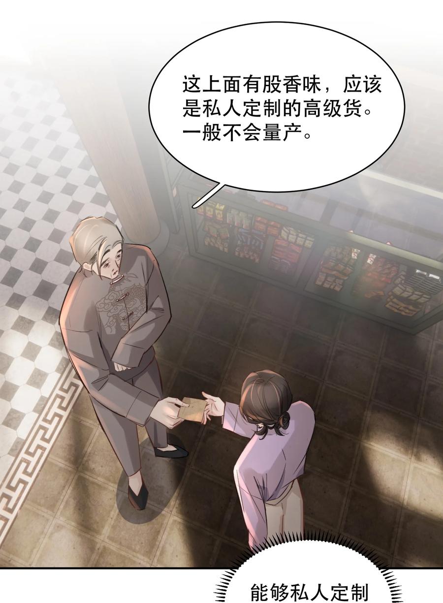 《无法推开的忠犬》012 我表现不好吗？ 第29页