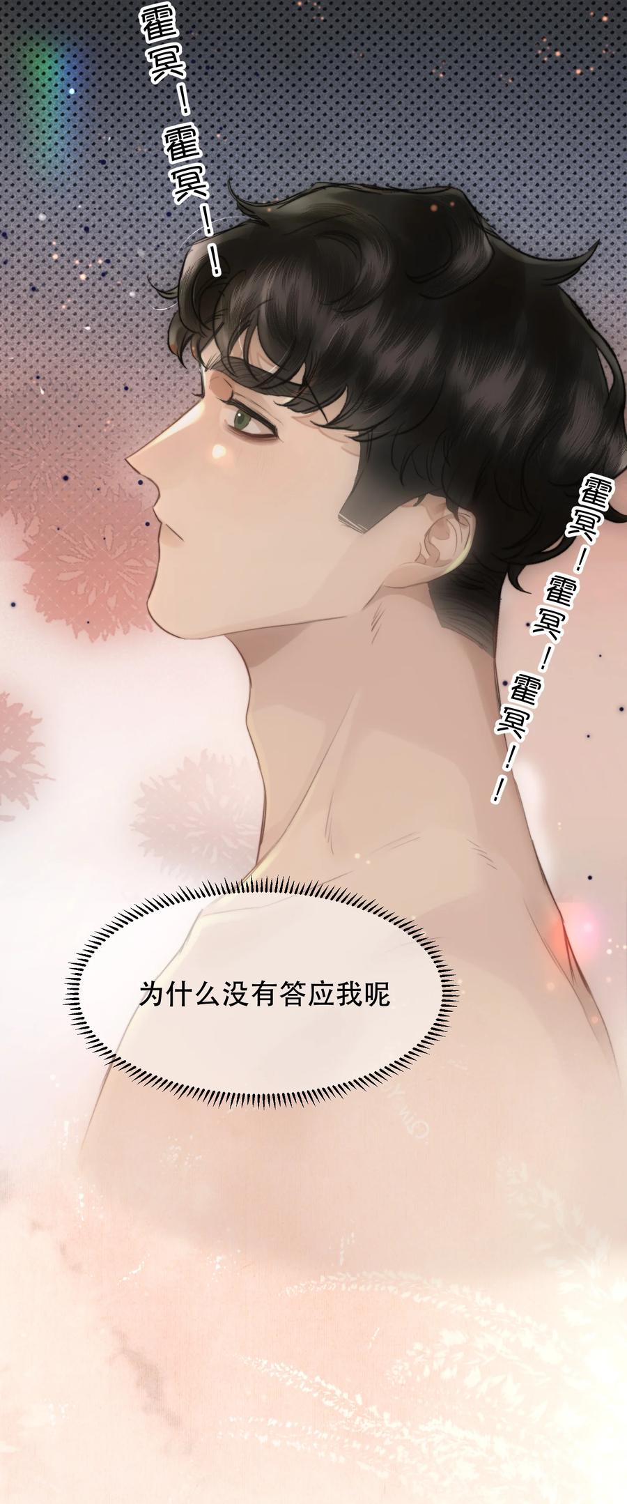 《无法推开的忠犬》012 我表现不好吗？ 第7页