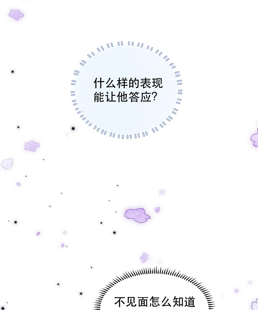 《无法推开的忠犬》012 我表现不好吗？ 第11页