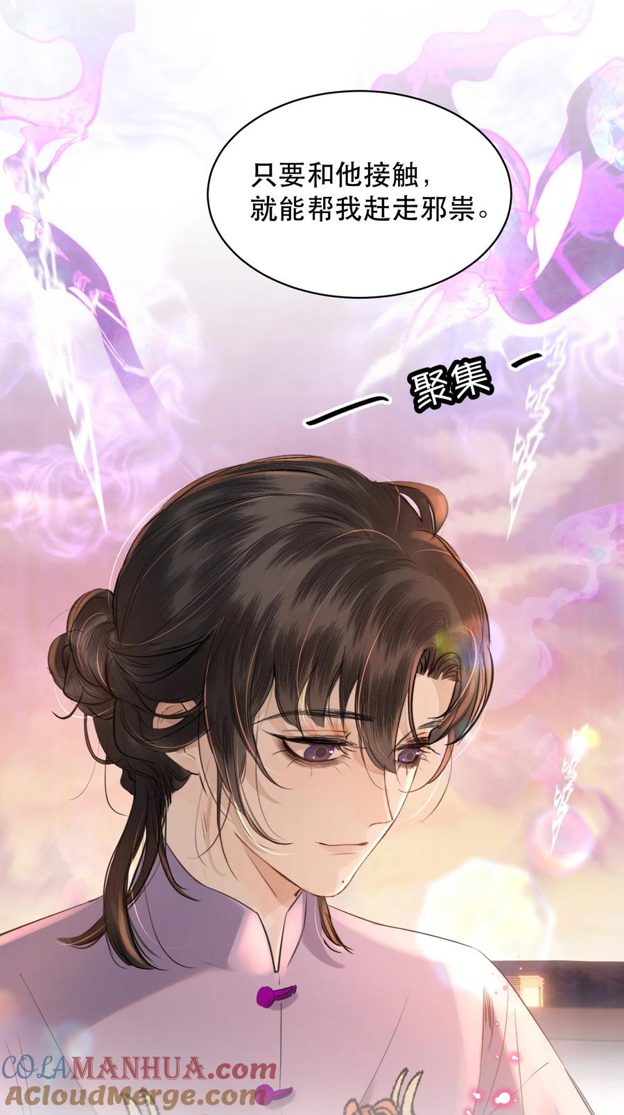 《无法推开的忠犬》012 我表现不好吗？ 第36页