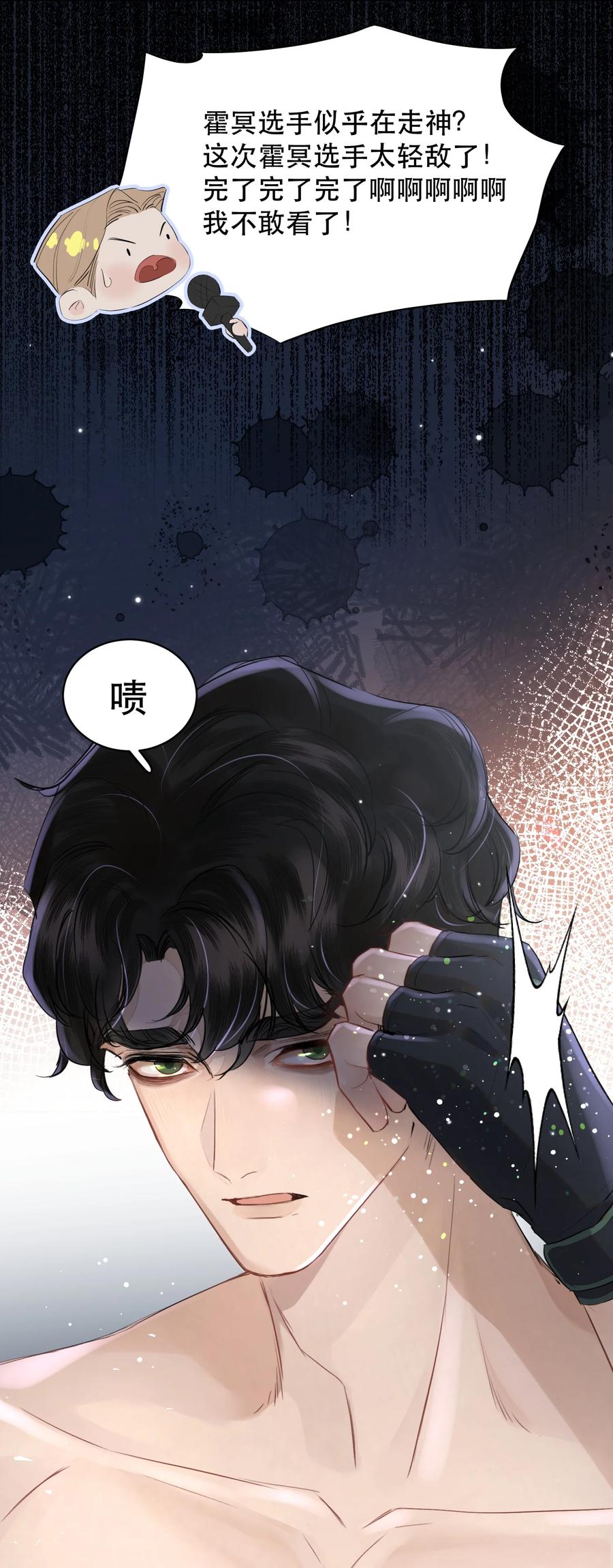 《无法推开的忠犬》012 我表现不好吗？ 第14页