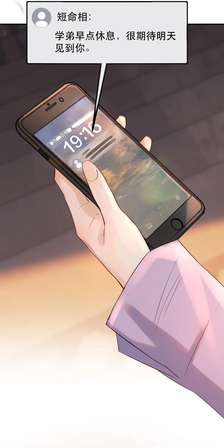 《无法推开的忠犬》012 我表现不好吗？ 第41页
