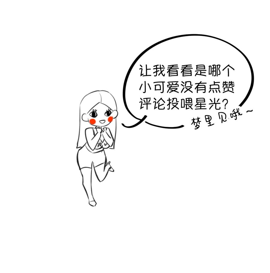 《无法推开的忠犬》012 我表现不好吗？ 第46页
