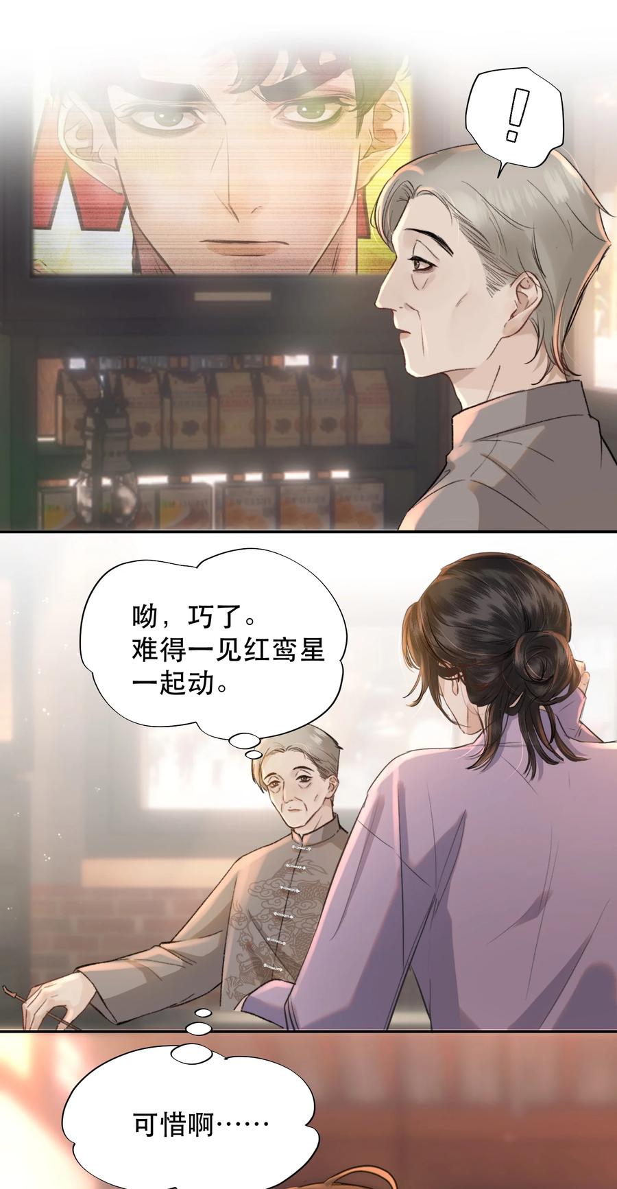 《无法推开的忠犬》012 我表现不好吗？ 第25页