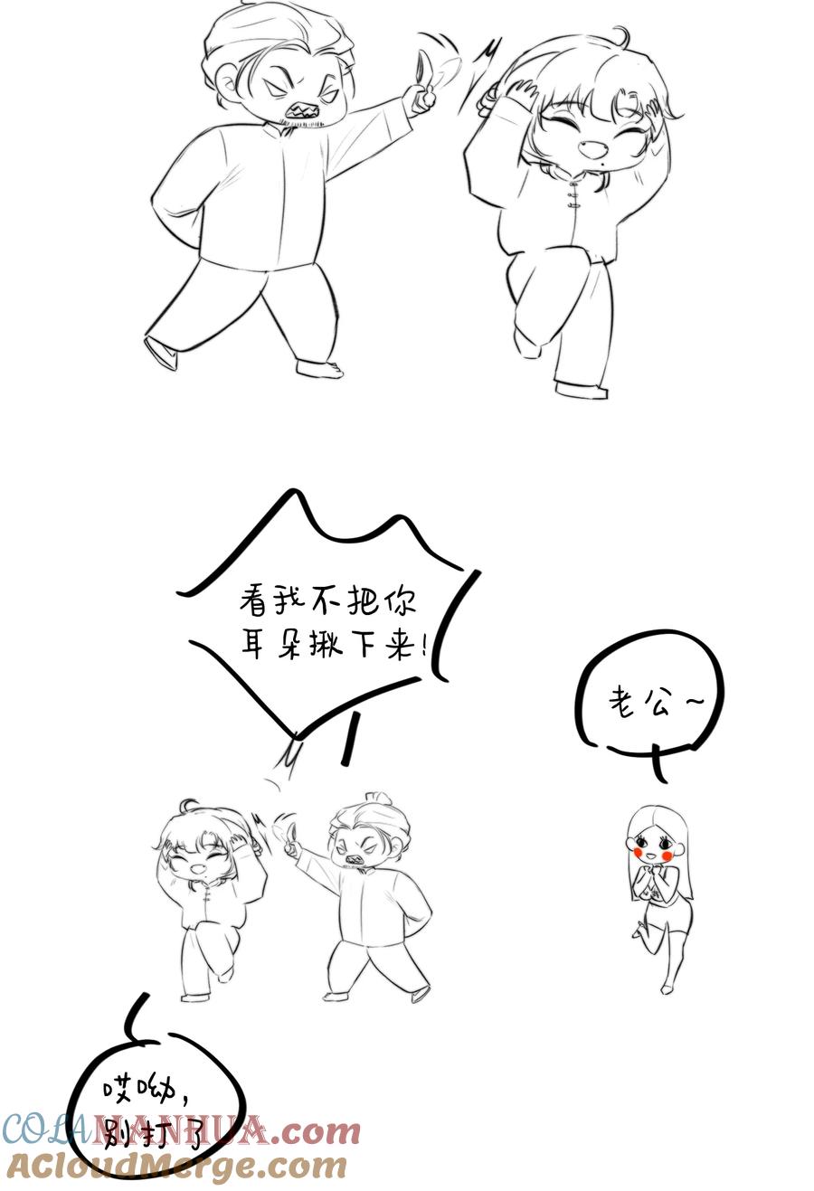 《无法推开的忠犬》012 我表现不好吗？ 第45页