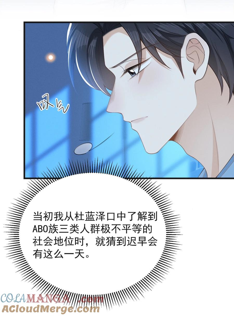 来生不见 150 清白就要保不住了？！ 第17页