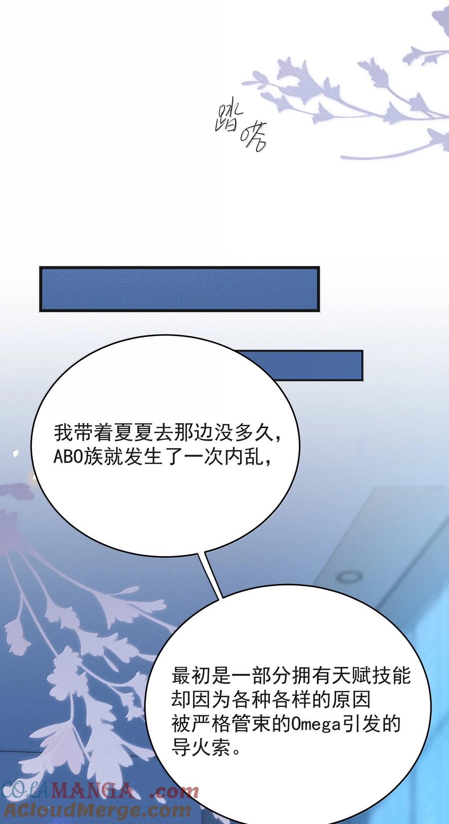 来生不见 150 清白就要保不住了？！ 第13页
