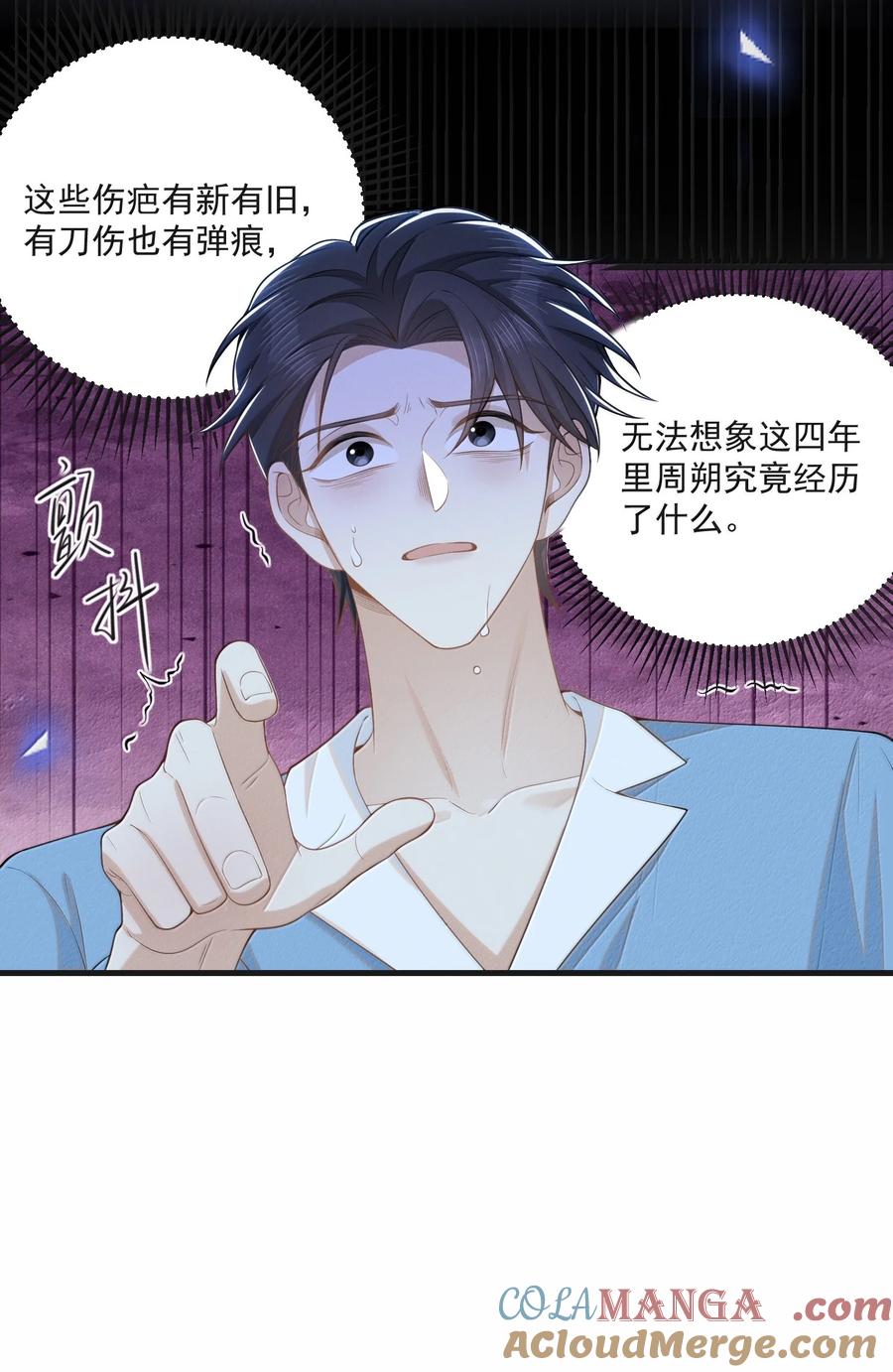来生不见 150 清白就要保不住了？！ 第7页