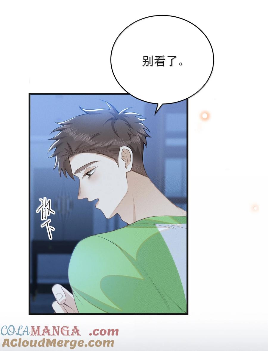 来生不见 150 清白就要保不住了？！ 第9页
