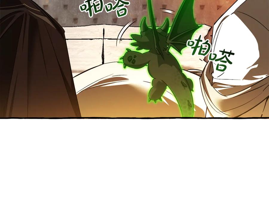 成为伯爵家的废物 第156话 那种世界 第140页